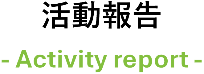 お知らせ
