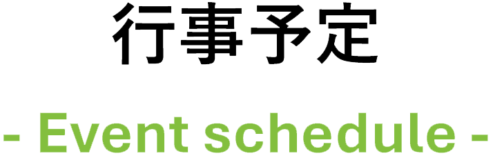 お知らせ