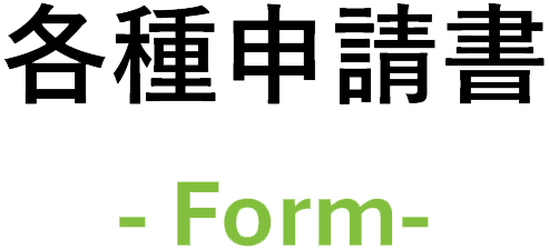 お知らせ